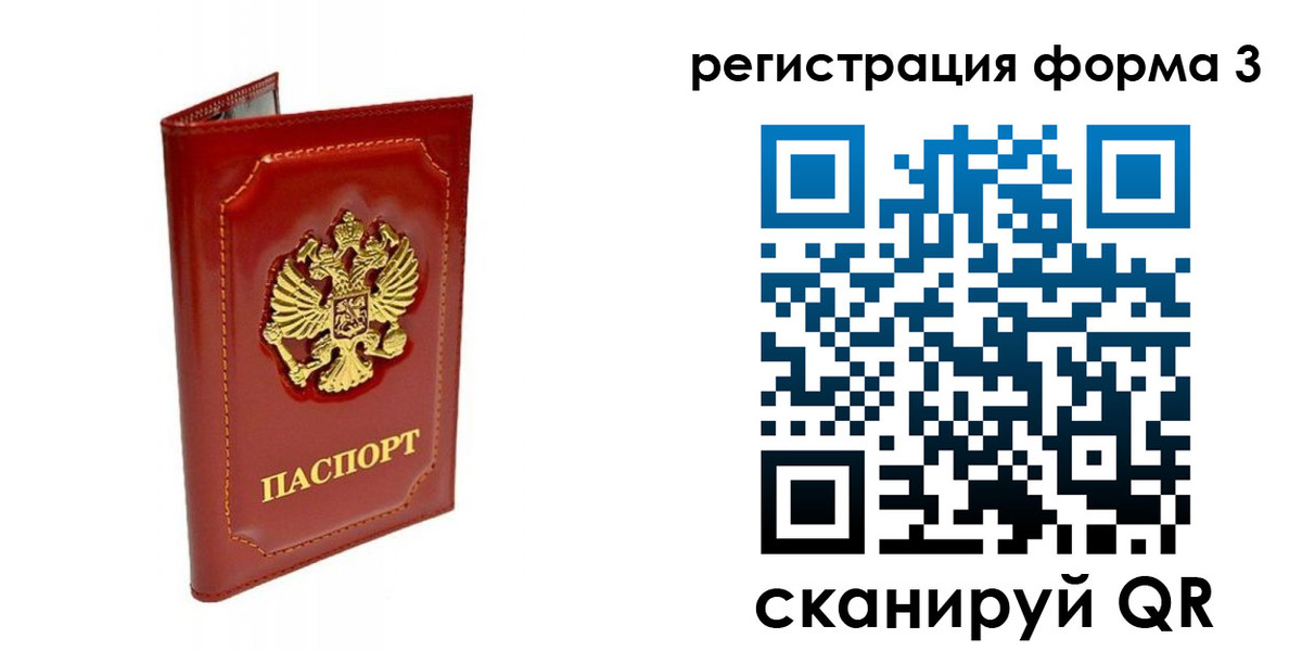 прописка поиск в Новочебоксарске