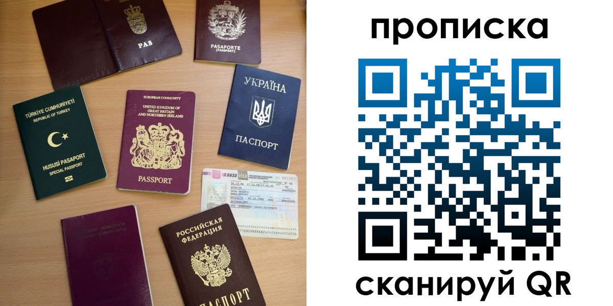 временная регистрация для всех в Новочебоксарске